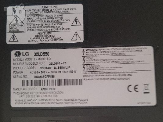 Βάση LG 32LD550 LCD TV