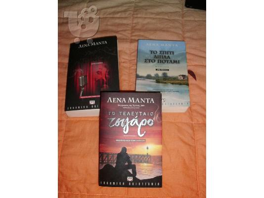 Πωλειται το καθε βιβλιο ξεχωριστα η ολα μαζι