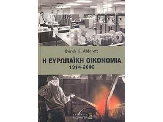 Ιστορικά Βιβλία