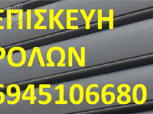 ΣΙΔΕΡΑΣ  ΙΛΙΟΝ 6941.452.200 ΚΑΓΚΕΛΑ ΙΛΙΟΝ ΑΣΦΑΛΕΙΑΣ ΚΑΓΚΕΛΑ ΠΑΡΑΘΥΡΩΝ ΣΙΔΕΡΑΣ  ΙΛΙΟΝ ΠΤΥΣΣ...