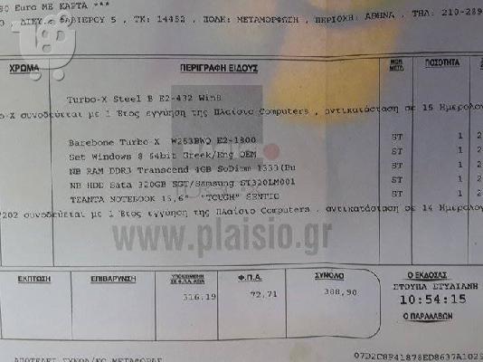 Πωλείται λάπτοπ turbo x