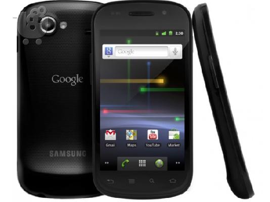 PoulaTo: samsung nexus s 16gb apo drama