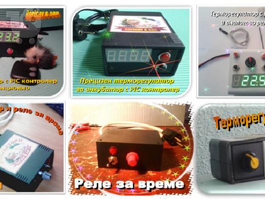 Инкубатори  - коледна промоция