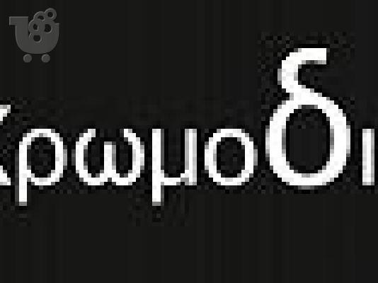 PoulaTo: χρωμα χρωματα χρωματολογια  χρωματοπωλεια Χρωμοδιάθεση 