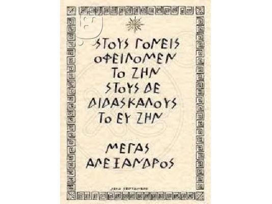 PoulaTo: Ιδιαίτερα μαθήματα αρχαίων,έκθεσης,λατινικών,ιστορίας