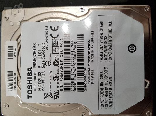 ΣΚΛΗΡΟΣ ΔΙΣΚΟΣ 500GB TOSHIBA