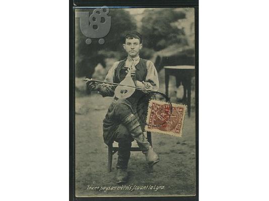 PoulaTo: Συλλεκτικά Αντικείμενα - Καρτ Ποστάλ ( Postcards ) 