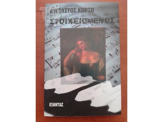 PoulaTo: ΠΩΛΟΥΝΤΑΙ ΒΙΒΛΙΑ