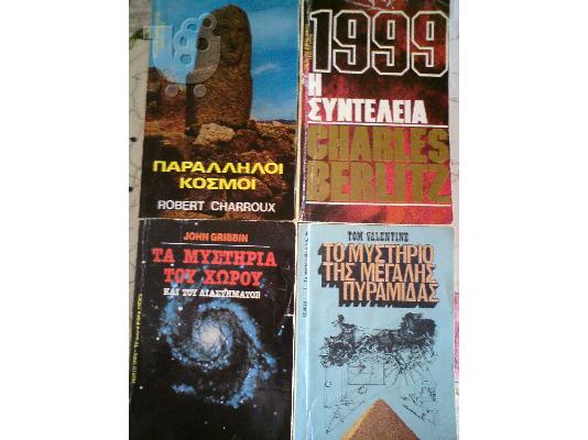 PoulaTo: 10 βιβλια 20ευρο.