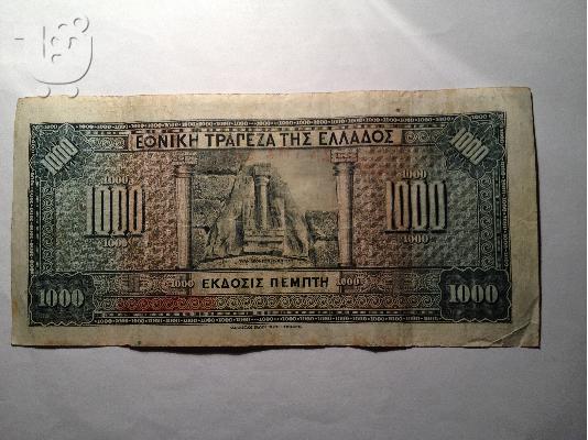 ΣΥΛΛΕΚΤΙΚΑ ΧΑΡΤΟΝΟΜΙΣΜΑΤΑ