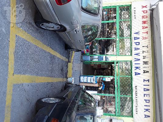 PoulaTo: Πώληση  επιχειρησης λογω συνταξιοδότησης