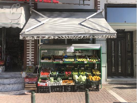 Super Market - Smile Market! Eυκαιρία!