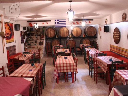 Ταβερνα