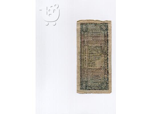 PoulaTo: xartonomisma toy 1926 15 oktobrioy