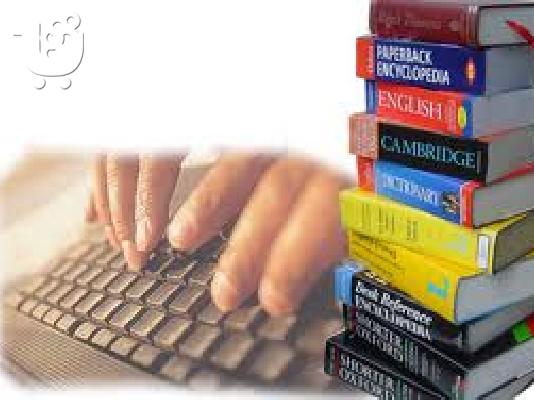 PoulaTo: Τεχνικές Μεταφράσεις κι Επιμέλεια