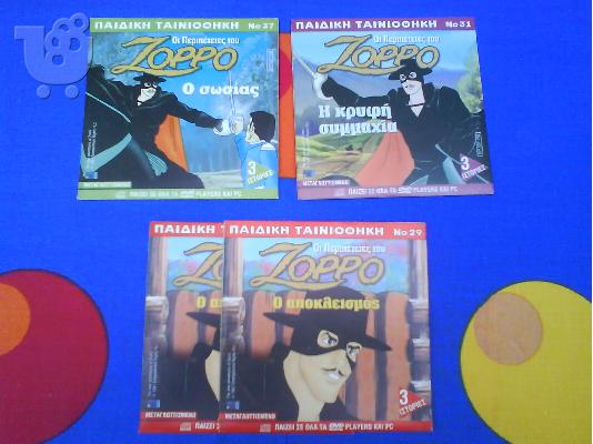 PoulaTo: 4 DVD ΜΕ ΤΟΝ ΖΟΡΡΟ ( διπλά)