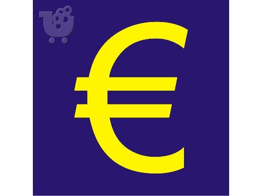 PoulaTo: ΧΡΕΙΆΖΕΣΤΕ ΈΝΑ ΔΆΝΕΙΟ; ΕΠΑΓΓΕΛΜΑΤΙΚΟΎΣ Ή ΠΡΟΣΩΠΙΚΟΎΣ?