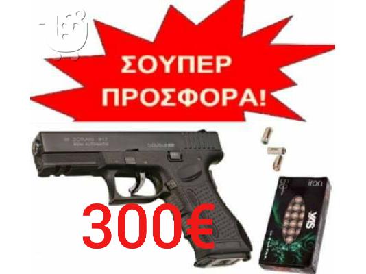 Glock Beretta