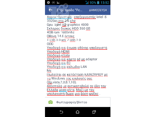 PoulaTo: Dell i5 τιμη συζητησιμη.