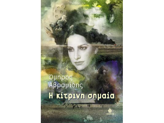 PoulaTo: Βιβλία Από 2.50