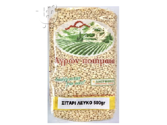 PoulaTo: ΣΙΤΑΡΙ ΛΕΥΚΟ ΑΓΡΩΝ ΠΟΙΗΜΑΤΑ