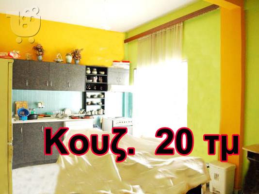 Διαμμέρισμα  υπερυψομένο ισόγειο.Ευκαιρία.!!