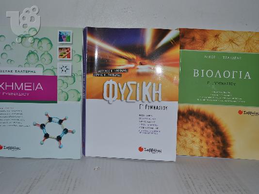 ΒΟΗΘΗΜΑΤΑ Α,Β,Γ ΓΥΜΝΑΣΙΟΥ