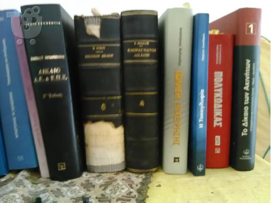 Νομικη Βιβλιοθηκη