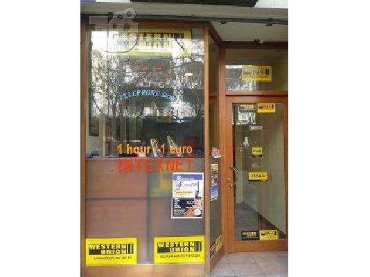 PoulaTo: Πωλείται επιχείρηση internet café