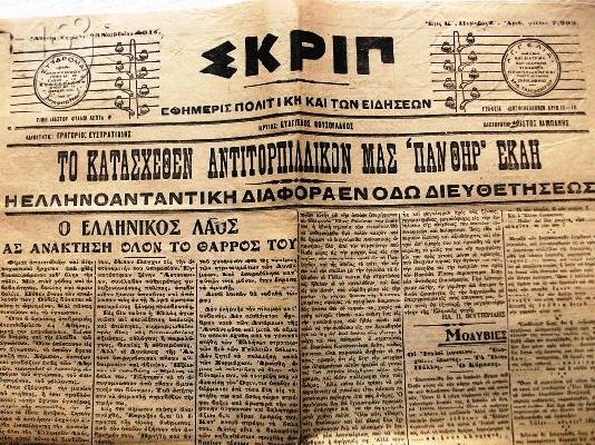 Ξενόγλωσσο παλαιό βιβλίο για Κύπρο