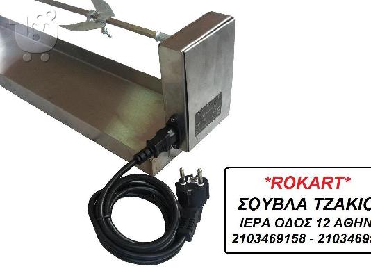 Σούβλα τζακιού ψησταριά ψήσιμο στο τζάκι ψηστιέρα αντικριστό...