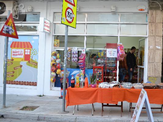 PoulaTo: Κατάστημα ψιλικών Μίνι μάρκετ