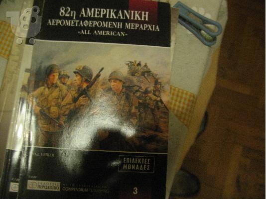 PoulaTo: 82η USA ΑΕΡΟΜΕΤΑΦΕΡΟΜΕΝΗ-ΠΕΡΙΣΚΟΠΟΙΟ