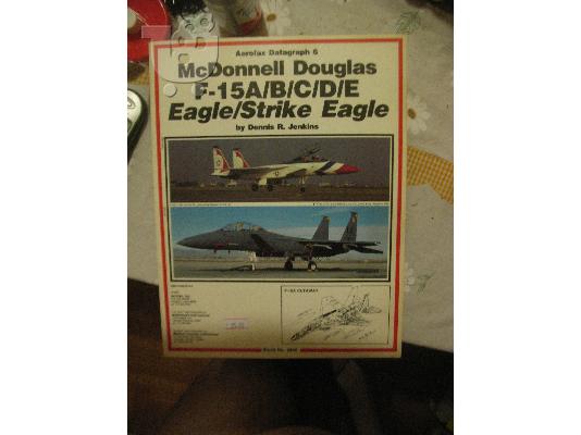 PoulaTo: McDonnell Douglas F-15A/B/C/D/E Eagle/Strike Eagle - Aerofax Datagraph 6 by Dennis R. Jenkins  ΙΣΒΝ 0942548442