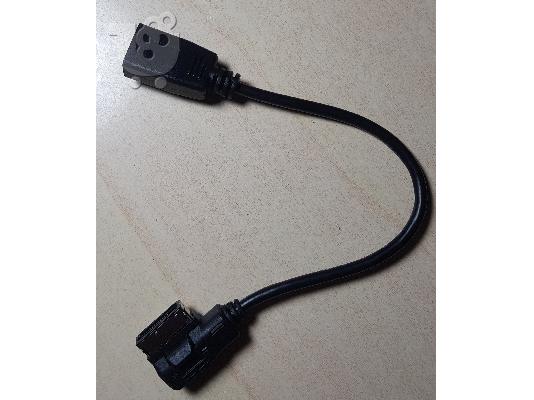 5N0 035 558 3310 AMP MMI Interface Cable