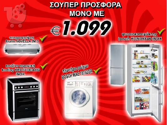 PoulaTo: Πακετο ηλ.συσκευων!!