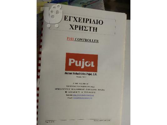 Φούρνος γυαλιού Pujol P101 για Βιτρώ και Fusing.
