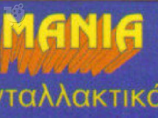 PoulaTo: SERVICE ΠΩΛΗΣΕΙΣ ΚΙΝΗΤΩΝ ΑΞΕΣΟΥΑΡ 