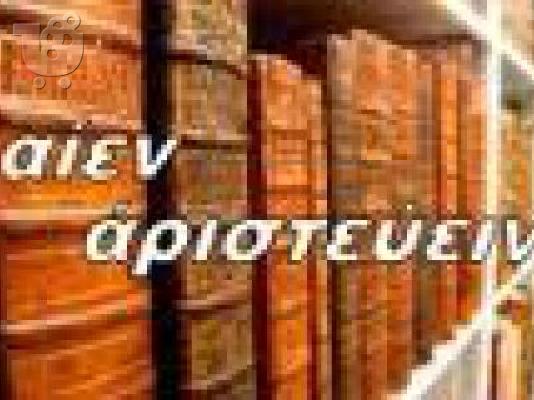 ΦΙΛΟΛΟΓΟΣ ΙΛΙΟΝ,ΠΕΤΡΟΥΠΟΛΗ,ΑΓ,ΑΝΑΡΓΥΡΟΙ,ΠΕΡΙΣΤΕΡΙ...