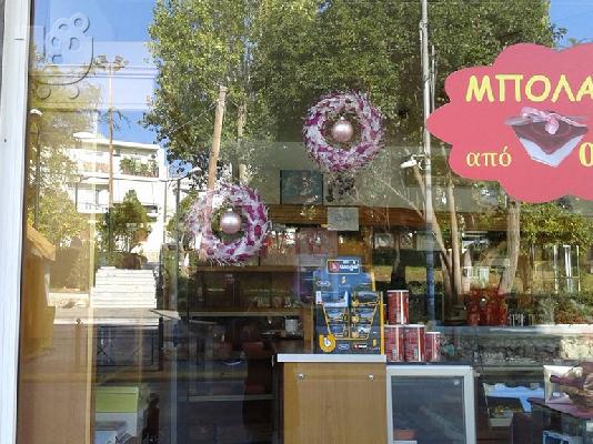 πωληση επιχειρησης εργαστηριο ζαχαροπλαστικης