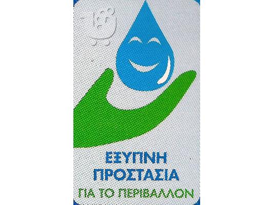 Αυτόματος διακόπτης εξοικονόμησης νερού με φωτοκύτταρο...