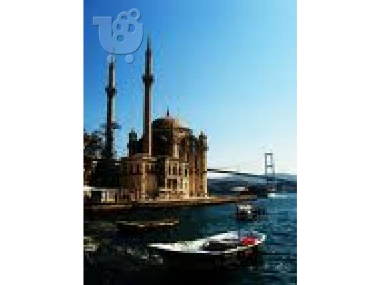 ΓΙΑ ΦΟΙΤΗΤΕΣ ΕNOIKIAZOMENA ΔΩMATIO ΣΤΗΝ ΚΩΝ/ΠΟΛΗ ΤΟΥΡΚΙΑ  ΕΛΛΗΝΕΣ ΦΟΙΤΗΤΕΣ ΠΑΝΕΠΙΣΤΗΜΙΟΥ ...