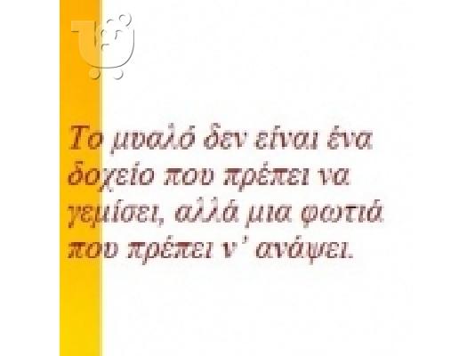 PoulaTo: ΙΔΙΑΙΤΕΡΑ ΜΑΘΗΜΑΤΑ ΑΡΧΑΙΩΝ-ΛΑΤΙΝΙΚΩΝ ΔΥΤΙΚΑ ΠΡΟΑΣΤΙΑ