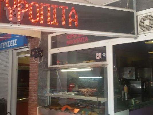 ΕΞΟΠΛΙΣΜΟΣ ΜΠΟΥΓΑΤΣΑΣ ΚΑΦΕ ΑΠΟ ΙΔΙΩΤΗ