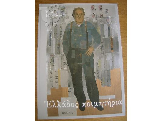 PoulaTo: Χαρίζονται μωρο γατάκια. Θεσσαλονίκη