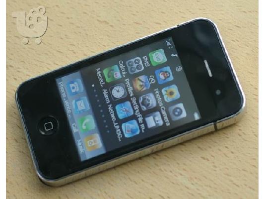 PoulaTo: Iphone 4g mini ΔΩΡΕΑΝ ΑΠΟΣΤΟΛΗ