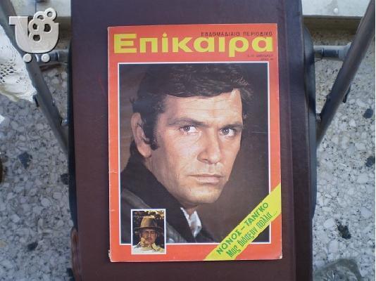 PoulaTo: ΠΕΡΙΟΔΙΚΟ 