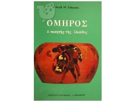 PoulaTo: Φιλολογικα βιβλια