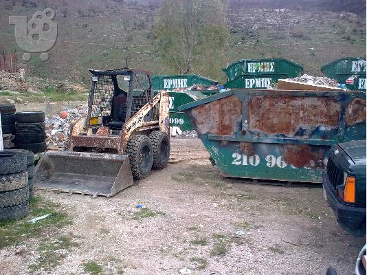 αλυσιδακι με καδους και πελατολογιο