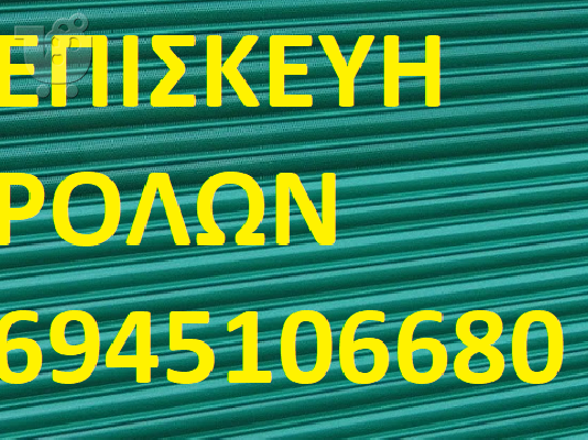 PoulaTo: ΣΙΔΕΡΑΣ  ΠΕΡΙΣΤΕΡΙ 6941.452.200 ΣΙΔΕΡΕΝΙΑ ΚΑΓΚΕΛΑ ΣΙΔΕΡΑΣ  ΠΕΡΙΣΤΕΡΙ ΑΣΦΑΛΕΙΑΣ ΚΑΓΚΕΛΑ ΠΑΡΑΘΥΡΩΝ ΣΙΔΕΡΑΣ  ΠΕΡΙΣΤΕΡΙ ΠΤΥΣΣΟΜΕΝΑ ΚΑΓΚΕΛΑ ΣΙΔΕΡΑΣ  ΠΕΡΙΣΤΕΡΙ ΣΙΔΗΡΟΚΑΤΑΣΚΕΥΕΣ ΠΕΡΙΦΡΑΞΗΣ ΚΑΓΚΕΛΑ ΣΙΔΕΡΑΣ